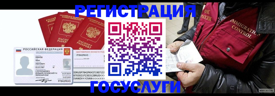 прописка в квартире в Тогучине