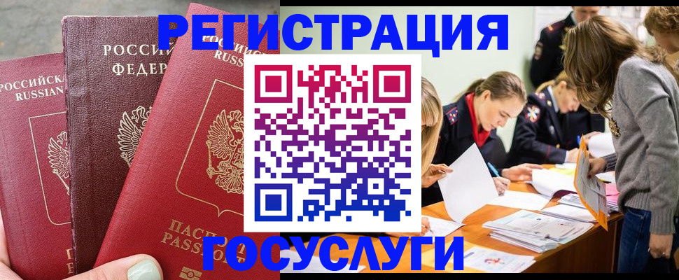 прописка паспорт в Тогучине