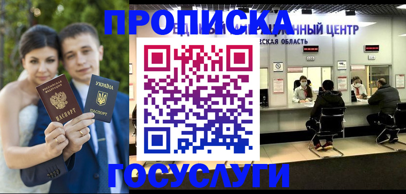 прописка штамп в Тогучине